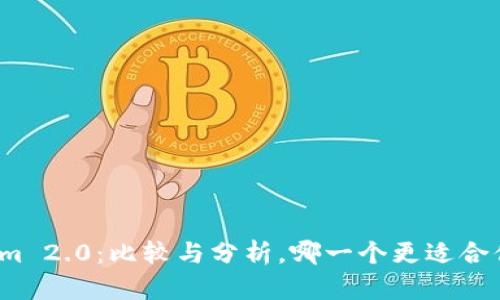 火币与Tokenim 2.0：比较与分析，哪一个更适合你的投资需求？