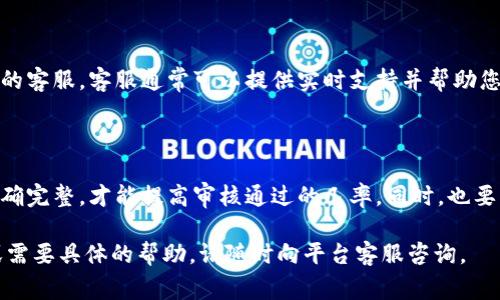 在讨论如何查实名的问题之前，我们需要明确一些概念和步骤。Tokenim 是一个区块链相关的平台或工具，而实名通常指的是对用户身份的验证。在许多区块链平台上，为了遵循法律法规，用户需要完成实名认证。以下是一些可能的步骤来查验实名信息：

### 1. 了解平台规则

检查官方说明
首先，您应该访问 Tokenim 的官方网站或相关的用户协议，了解其有关实名制的具体要求。不同的平台对实名认证的要求可能有所不同，包括提交材料的类型、验证流程等。

### 2. 查找实名认证入口

登录您的账户
在 Tokenim 平台上，您需要登录到您的账户。通常，实名认证的入口在用户中心或设置页面中。查找“实名认证”或“身份验证”相关的选项。

### 3. 上传所需文件

准备个人资料
根据平台的要求，您可能需要提供身份证明文件，例如身份证、护照或其他官方文件。此外，有些平台可能还要求您上传自拍照片以确认身份。确保所上传的文件清晰可读且符合平台的要求。

### 4. 等待审核

耐心等待审核结果
提交实名信息后，一般需要经过平台的审核。审核时间长短可能因平台而异，有些平台会在短时间内给出结果，而其他平台可能需要数天的时间。在此期间，您可以查看审核状态，通常在用户中心会有相关的提示。

### 5. 查询审核结果

检查审核状态
您可以定期登录您的账户，查看实名审核的状态。如果审核通过，您通常会收到通知，账户可能会被升级为“认证用户”。如果未通过，平台会提供具体原因，您可以根据反馈进行再次提交。

### 6. 客服支持

咨询客服
如果在过程中遇到任何问题，例如提交材料后未收到反馈，或是资料审核未通过，建议您联系 Tokenim 的客服。客服通常可以提供实时支持并帮助您解决问题。

### 小结

通过以上步骤，您可以在 Tokenim 平台上进行实名查验。在整个过程中，保持耐心并确保提供的信息准确完整，才能提高审核通过的几率。同时，也要关注相关的隐私保护措施，确保个人信息的安全。

希望这些信息能帮助到您更好地理解如何在 Tokenim 平台上进行实名认证。如果您有进一步的问题或需要具体的帮助，请随时向平台客服咨询。