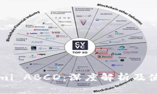Tokenimi ABCD：深度解析及使用指南
