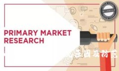 比特币钱包被盗的常见原因及防范策略