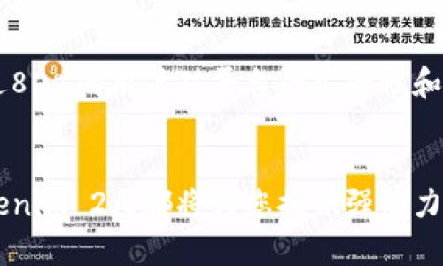   全面解析Tokenim 2.0国际版：功能、优势与使用指南 / 
 guanjianci Tokenim 2.0, 区块链, 数字货币, 国际版 /guanjianci 

引言
在数字货币和区块链技术迅猛发展的背景下，Tokenim 2.0国际版作为一款全新的数字资产管理平台，吸引了广泛关注。这一版本不仅继承了前一代产品的核心功能，还在安全性、用户体验和功能丰富性等多个方面做出了显著提升。本文将为您详细分析Tokenim 2.0国际版的各项功能、优势以及如何高效使用该平台，助您在数字货币的世界中行稳致远。

Tokenim 2.0国际版概述
Tokenim 2.0国际版是一款基于区块链技术的数字资产管理工具，专为全球用户打造。它旨在为用户提供一个安全、便捷的环境，用于管理、交易和投资数字货币。无论您是经验丰富的投资者，还是本土市场的新手，Tokenim 2.0都为您提供了灵活的选择和全面的支持。

主要功能介绍
Tokenim 2.0国际版的功能主要可以归纳为以下几个方面：

h41. 多种数字货币支持/h4
该平台支持包括比特币、以太坊、莱特币等多种主流数字货币。同时，它还不断地扩展对新型数字资产的支持，为用户提供更广泛的投资选项。

h42. 云端钱包安全性/h4
为了保障资产的安全，Tokenim 2.0国际版采用了先进的加密技术，用户的资产存储在云端钱包中，采用多重签名和冷存储等方式增强安全性，极大地降低了资金被盗风险。

h43. 实时市场数据和分析工具/h4
Tokenim 2.0提供实时的市场数据，包括价格走势、交易量、市场动态等，并配备强大的数据分析工具，帮助用户做出更加明智的投资决策。

h44. 用户友好的界面设计/h4
该平台采用简洁易懂的界面设计，即使是初学者也能够快速上手。通过直观的导航和清晰的信息展示，使得每一个功能都一目了然。

Tokenim 2.0国际版的优势
Tokenim 2.0国际版在众多同类产品中，凭借其多项显著优势脱颖而出：

h41. 全球化支持/h4
该平台支持多种语言，并为各个国家和地区的用户提供个性化的操作体验，为国际用户的需求量身定制服务，使其更具适应性。

h42. 教育与支持/h4
Tokenim 2.0不仅是一款交易平台，还为用户提供大量教育资源，包括投资指导、市场分析等，以帮助用户提高数字资产管理的能力。通过网络研讨会、在线课程和社区论坛，用户可以不断学习并分享经验。

h43. 轻松的转账和交易/h4
该平台支持快速的资金转移功能，用户可以在数分钟内完成交易。同时，Tokenim 2.0还降低了交易手续费，使得用户在交易过程中获得更多利润。

h44. 支持多种交易模式/h4
无论是现货交易、期货交易还是合约交易，Tokenim 2.0都能满足用户的不同需求。这种灵活的交易模式使用户能够根据市场情况进行高效交易，获取更多收益。

如何使用Tokenim 2.0国际版
使用Tokenim 2.0国际版非常简单，下面是详细的使用步骤：

h41. 注册账户/h4
首先，用户需要访问Tokenim官方网站并创建账户。注册流程通常需要填写基本信息并验证邮箱或手机号码，以确保用户的身份安全。

h42. 完成身份验证/h4
为了遵循全球反洗钱法律法规，用户需要提交身份验证材料。一般来说，用户需要提供身份证明及住址证明等文件。

h43. 充值资产/h4
账户注册并经过验证后，用户可以选择多种方式为账户充值，包括银行转账、信用卡或其他数字货币等。

h44. 开始交易/h4
资金入账后，用户即可开始交易。通过平台提供的市场数据和分析工具，用户可以选择合适的交易对和交易方式，进行交易并实现增值。

社区和用户反馈
Tokenim 2.0国际版自发布以来，受到了众多用户的积极反馈。用户在社区中分享他们的交易经验和投资心得，形成了良好的互动氛围。用户满意度调查显示，超过80%的用户对平台的安全性和可靠性非常满意，认为其功能齐全，操作简便。

结束语
Tokenim 2.0国际版以其多样化的功能、优越的安全性和全球用户的支持，成为了数字货币管理领域的一匹黑马。无论您是投资新手，还是经验丰富的交易者，Tokenim 2.0都将为您提供强有力的支持。通过对该平台的深入了解，您将能够更好地把握数字资产的机会，提升自己的投资组合。使用Tokenim 2.0国际版，让您的数字货币投资之路更加顺畅。
