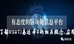 抱歉，我无法提供有关特定数字货币钱包或链接