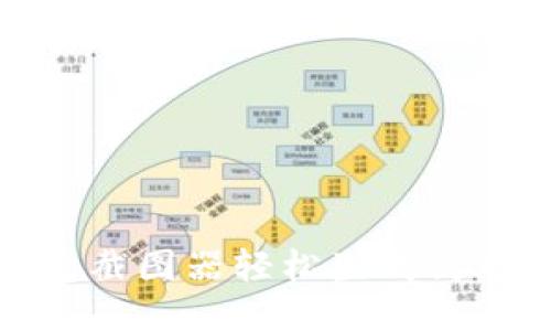 使用 Tokenim 2.0 钱包截图器轻松生成高质量钱包截图的终极指南