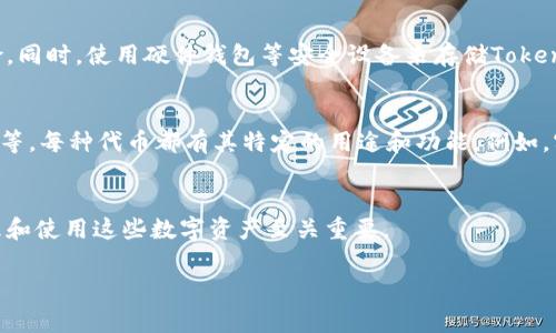 在区块链和加密货币的世界中，