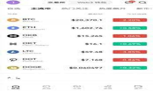 揭秘以太坊钱包转账最低手续费：如何有效降低交易成本