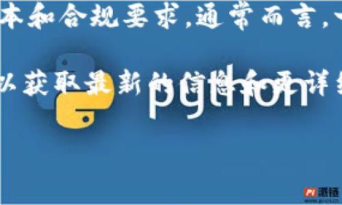 截至目前，Tokenim是一个专注于数字资产的交易平台，它在不同的国家和地区可能有不同的版本和合规要求。通常而言，一个国际版本的平台会根据用户所在的国家或地区提供相应的服务和合规信息。

如果你想了解Tokenim是否有国际版，建议你访问Tokenim的官方网站或联系他们的客户支持，以获取最新的信息和更详细的解答。这将帮助你确认他们是否提供国际版，以及该版本是否符合你所在国家的法律和规定。

在进行任何投资或交易之前，确保你了解平台的功能、费用、合规性等信息，以做出明智的决策。