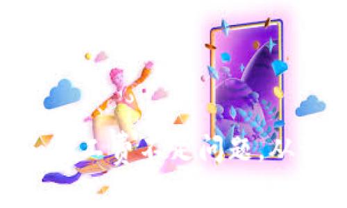 如何解决Tokenim矿工费不足问题，从设置到转账全攻略