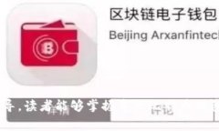 baoti如何安全有效地导出比特币钱包私钥：详细步