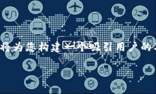 关于“tokenim2.0授权关闭”的内容较为专业和具体，因此我将为您构建一个吸引用户的及关键词，并提供相关内容。希望以下内容能够满足您的需求。

全面解析TokenIM 2.0授权关闭的影响与应对策略