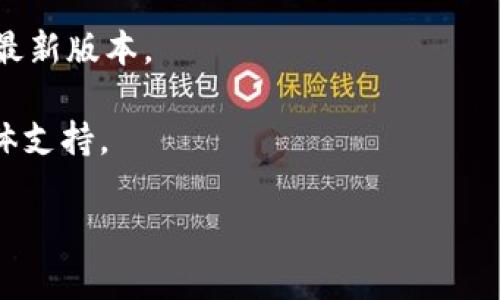 看起来您提到的“tokenim”可能是某个特定应用或平台。如果您可以提供更多上下文或详细信息，例如这项服务的具体用途或您遇到的具体问题，我会更好地帮助您。

一般情况下，如果您在使用某个平台遇到“没有输入密码”的提示，您可以尝试以下步骤：

1. **检查账户设置**：确保您的账户设置是正确的，尤其是在涉及密码的地方。

2. **重置密码**：如果您忘记密码或无法输入密码，通常可以通过“忘记密码”的链接来重置密码。

3. **更新应用**：有时候，应用程序可能存在Bug，确保您使用的是最新版本。

4. **联系客服**：如果上述方法都没有用，您可以联系客服获取具体支持。

如果您有其他具体问题，请告诉我，我会尽力帮助您。