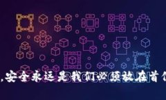   保障比特币资产安全：2023年最可靠的冷钱包选