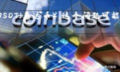 在这段对话中，你提到的“token.im钱包没有usdt”