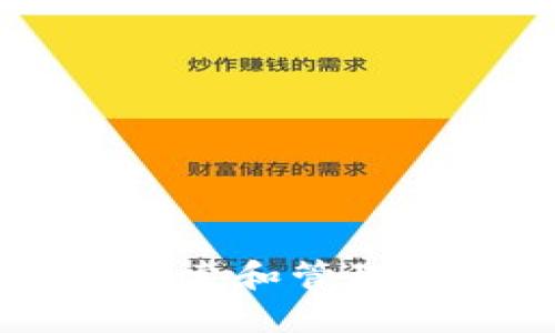 如何在冷钱包中安全地搜索和管理TokenIM 2.0的加密货币