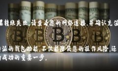    如何在比特派钱包中轻松转换TRX：步骤详解与