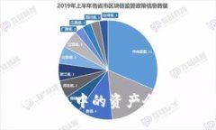 如何将TokenPocket钱包中的资产余额安全转出并操作