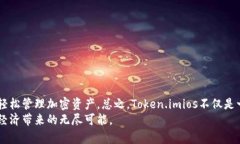   使用Token.imios进行比特币管理的完全指南 /  gu