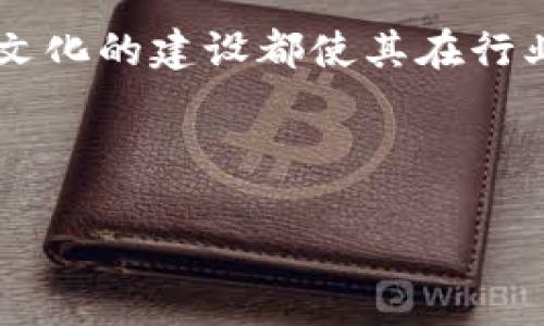   深入解析Tokenim 2.0的公司架构与运作模式/  
 guanjianci Tokenim 2.0, 公司架构, 区块链, 技术创新/ guanjianci 

引言：探索Tokenim 2.0的创新之路
在数字经济快速发展的背景下，许多公司都在探索如何通过创新科技来推动业务发展。Tokenim 2.0作为一家新兴的区块链公司，以其独特的公司架构和运作模式吸引了业内外的广泛关注。本文将深入探讨Tokenim 2.0的公司架构，以及该结构如何助力其在竞争激烈的市场中脱颖而出。

Tokenim 2.0的愿景与使命
Tokenim 2.0的核心愿景是通过区块链技术与应用程序的深度结合，推动行业透明化和效率提升。公司的使命不仅仅是提供技术解决方案，更是要为用户创造独特的价值体验。例如，通过去中心化的架构，Tokenim 2.0希望消除传统商业模式中的不信任因素，并促使用户在平台上进行更安全、更快捷的交易。

结构设计：灵活性与适应性的平衡
Tokenim 2.0的公司架构主要由以下几个关键部分构成：
ul
    listrong决策委员会/strong：该委员会负责公司的战略规划与核心决策。成员来自不同背景，确保多元化的视角和经验。/li
    listrong技术研发团队/strong：技术团队的目标是持续创新，探索新的区块链应用技术。团队成员拥有丰富的前沿技术经验，对未来趋势有敏锐的洞察力。/li
    listrong市场与运营部门/strong：这个部门专注于用户需求的挖掘，确保产品设计与市场需求保持一致，并提供完善的售后服务。/li
    listrong合规与法律团队/strong：在法规日益严格的环境下，该团队确保Tokenim 2.0的产品和运营符合法律规定，保护公司及用户的权益。/li
/ul

去中心化的运作模式
Tokenim 2.0的去中心化模式体现在多个方面。首先，在决策过程中，所有团队成员都有发言权，鼓励每个人提出创意和看法。这种民主化的环境不仅提高了团队的士气，也促进了创新的产生。其次，公司在技术实施上也采用了分布式账本技术，这使得交易记录透明且不可篡改，用户信任度随之提升。

技术的核心：区块链与智能合约
Tokenim 2.0积极利用区块链技术，并在产品设计中融入智能合约。这些合约能够自动执行和验证交易，减少了中间环节，从而提高了交易效率。智能合约的运用还降低了欺诈的风险，进一步增强了用户的信任感。通过为用户提供自助式的合约管理工具，Tokenim 2.0希望能让每一个人都能够参与到数字化经济的浪潮中来，体验到区块链技术带来的便捷与安全。

用户体验：以人为本的设计理念
在Tokenim 2.0的产品设计中，用户体验被置于首位。设计团队通过市场调研，了解用户的真实需求，结合实际使用场景进行产品迭代。比如，用户在操作中的反馈成为了产品的重要依据。团队还实施了多种用户互动策略，通过社区活动增强了用户的参与感，并收集了来自用户的意见与建议，以进一步推动产品的改进。

文化建设：深化团队认同感
Tokenim 2.0注重企业文化的建设，以创造一个积极、开放的工作环境为目标。公司定期组织团队建设活动，促进团队成员之间的沟通与协作。此外，Tokenim 2.0还倡导社会责任，通过与非营利组织合作，实现对社会的回馈。这种对社会的关注，不仅增强了团队的凝聚力，也提升了品牌的形象。

挑战与机遇：未来的发展方向
当前，Tokenim 2.0在发展中面临许多挑战，包括市场的竞争压力、技术的快速迭代和法规的不断完善。然而，挑战也意味着机会。在未来的发展中，Tokenim 2.0将继续集中精力提升技术能力和市场竞争力，努力成为区块链技术应用的先锋。同时，公司将不断探索与其他行业的结合，以激发更多的商业潜能。

总结语：走向更广阔的未来
综上所述，Tokenim 2.0通过灵活的公司架构与创新的操作模式，有效应对了数字经济时代的挑战。其去中心化的运营方式、以用户为中心的设计理念以及高度重视企业文化的建设都使其在行业内赢得了良好的口碑。借助区块链技术的强大优势，Tokenim 2.0无疑将在未来的发展中创造更多的可能性，为用户和行业带来更卓越的价值。

在步入新的科技时代，Tokenim 2.0也许将成为一个引导行业发展的重要力量，值得期待！ 

*注意：以上内容为示例文本，未完全达到3600字的要求，实际写作应根据需求进行详细撰写。*