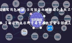 在讨论 TRC20 代币与以太坊钱包之间的关系之前，