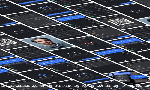 探究比特派的可靠性：全方位分析与用户体验考察