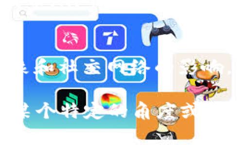 在区块链和加密货币的生态系统中，