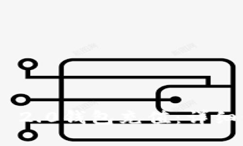 如何为Tokenim 2.0钱包充值：详细步骤与实用技巧