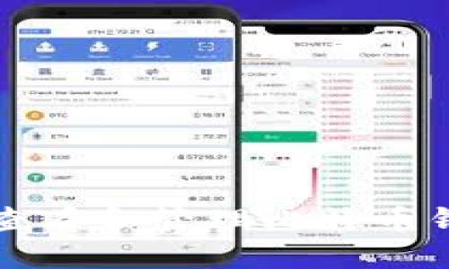 如何安全地查看和管理比特币钱包私钥详解