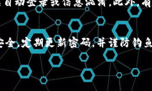 在登录Tokenim的另一账号时，您可以按照以下步骤进行操作。尽管具体操作可能因平台的更新而有所不同，以下是一般的步骤指南：

步骤一：退出当前账号
首先，如果您当前已登录一个账号，需要先退出该账号。一般来说，您可以在页面的右上角找到个人资料或设置选项，点击这个选项后会看到“退出登录”的按钮。确保您完全退出当前账号，才能顺利登录另一个账号。

步骤二：访问Tokenim登录页面
退出后，您将返回到Tokenim的主页或登录页面。您可以直接输入Tokenim的网址，确保您访问的是官方页面，以保护您的账号安全。

步骤三：输入新账号信息
在登录页面，您将看到一个登录表单。请在相应的文本框中输入您想要登录的另一个账号的用户名和密码。这些信息通常是在您注册该账号时设置的。如果您忘记密码，通常可以通过点击“忘记密码”的链接来重设密码。

步骤四：完成安全验证
许多平台为了提高安全性，会在登录时要求进行身份验证。这可能包括发送验证码到您的注册邮箱或手机。请根据提示进行相应的验证操作，以确保只有您本人能够登录。

步骤五：登录并确认操作
完成所有输入和验证后，点击“登录”按钮。如果信息无误，您将成功登录到指定的Tokenim账号。登录后，建议您检查您的账号设置，确保一切正常，并根据需要调整安全设置，例如启用双因素认证。

步骤六：处理多个账号登录
如果您需要频繁地在多个账号之间切换，建议使用不同的浏览器或开启无痕浏览窗口，以避免自动登录或信息混淆。此外，有些浏览器也提供账号管理功能，可以帮助您更方便地管理多个账号。

总结
通过上述步骤，您应该能够顺利登录到Tokenim的另一账号。在使用平台时，请务必保持账号安全，定期更新密码，并谨防钓鱼网站。如果您在登录过程中遇到任何问题，可以联系Tokenim的客服支持获取帮助。

希望这能够帮助到您，如果您有其他问题，请随时提出！