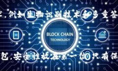 bias/bias  /guanjianci### 比特币钱包选择指南：哪种钱