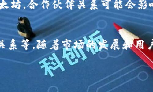 看起来你提到的是Tokenim，这是一个与加密货币相关的平台或项目。如果Tokenim没有以太坊（ETH）作为支持资产或交易对，这可能是由于以下几个原因：

1. 平台定位和目标
Tokenim可能专注于某些特定的区块链或数字资产，而并非以太坊。很多平台会选择与特定的区块链生态系统进行整合，以便提供更针对性的服务。例如，如果Tokenim专注于某个其他区块链的项目或代币，它可能没有将以太坊纳入其生态系统。

2. 技术整合问题
技术架构可能是另一个原因。如果Tokenim的技术架构不支持以太坊智能合约，或者与以太坊的兼容性存在问题，那么该平台在初期阶段可能会选择不包括ETH或以太坊相关的代币。技术整合涉及开发资源、时间和复杂性，某些项目可能优先选择其他链的整合。

3. 法规和合规性因素
加密货币市场受到各国法律法规的影响，有些项目可能因为合规因素而选择不支持某些资产。以太坊在法律和监管方面的环境可能较为复杂，使得一些平台在初始阶段决定不支持以太坊以避免潜在的法律风险。

4. 交易流动性和市场需求
如果Tokenim的目标用户群体对以太坊需求不高，或者该平台认为其他资产在其用户中更受欢迎，他们可能会优先考虑这些资产。开始时没有以太坊不代表未来不会添加，平台可能会根据市场反馈进行调整。

5. 推广与合作伙伴关系
很多平台选择与特定的区块链项目建立合作关系。Tokenim可能与其他区块链项目进行深度合作，因此没有引入以太坊。合作伙伴关系可能会影响平台的产品路线图和市场定位。

总结
Tokenim没有以太坊的具体原因可能来源于多方面，包括平台的技术定位、市场策略、法律合规、用户需求以及合作关系等。随着市场的发展和用户反馈，Tokenim可能会考虑在未来加入以太坊或其他主流加密资产。

如果你对Tokenim有更具体的问题或想了解更多内容，欢迎提出！