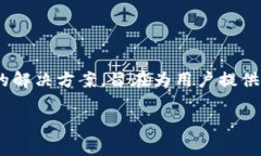 Tokenim 2.0 是由 Tokenim 团队开发的，这个团队专注