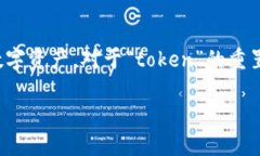 在区块链和加密货币的领域，＂token＂ 通常指代