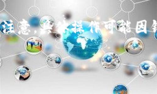 要将Tokenim添加到BTT钱包，您可以遵循以下步骤。请注意，具体操作可能因钱包版本或更新而略有不同，但总体流程通常是一致的。

### 如何将Tokenim添加到BTT钱包：详细步骤指南