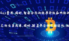 jiaotiTokenim 2.0：如何有效管理高昂的Gas费用/jiao