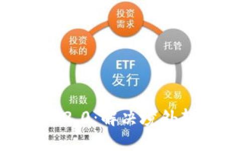 深入探讨Tokenim 2.0：解决境外转账难题的全新策略