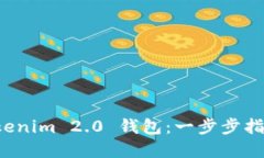 轻松下载 Tokenim 2.0 钱包：一步步指南与实用技巧
