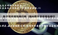 在讨论如何删除Tokenim中的钱包之前，我们需要了