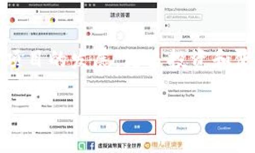关于“tokenim2.0能接受空投吗”的问题，Tokenim 2.0作为一种加密货币或代币，是否能够接受空投取决于多个因素，包括项目方的政策、参与者的资格以及特定的技术实现。以下是一些相关的内容深入探讨这个话题。

什么是空投？
空投，通常被定义为在区块链和加密货币领域中，项目方为了推广其代币或提升社区活跃度，将一定数量的代币免费发送给用户。这种行为一般不会要求用户支付任何费用，但通常会设定一些条件，比如持有某种特定代币、注册邮箱、或者参与社区活动等。

Tokenim 2.0的基本概念
Tokenim 2.0是一个新兴的代币，伴随着最新的区块链技术和智能合约的使用。它旨在为用户提供更加便捷的交易体验以及更多的功能。例如，Tokenim 2.0可能会支持跨链交易、智能合约执行、以及与其他DeFi（去中心化金融）平台的整合。

Tokenim 2.0是否支持空投？
关于Tokenim 2.0是否能接受空投，这主要取决于项目方的规划和决策。如果Tokenim 2.0的开发者或项目团队决定通过空投来吸引更多用户，那么这种功能是可以实施的。通常情况下，空投的目的在于增加用户的参与度和提高代币的知名度。

参与空投的条件
如果Tokenim 2.0确实会进行空投，参与者通常需要满足一些条件，比如：
ul
    li拥有特定代币，如ETH或其他网络上的通用代币，以确保用户的参与是基于真实资产。/li
    li注册在项目方指定的平台或钱包，填写相关信息以便于识别。/li
    li完成一些社区活动，如转发社交媒体帖子、参与讨论或提供反馈。/li
/ul

如何获取Tokenim 2.0的空投？
如果您想参与Tokenim 2.0的空投活动，以下是一些步骤可以帮助您： 
ol
    listrong关注项目官方渠道：/strong确保您关注了Tokenim 2.0的官方网站和社交媒体账户，以获取最新的信息和公告。/li
    listrong加入社区：/strong通过加入Telegram、Discord等社区平台，您可以与其他代币持有人互动并了解空投的最新动态。/li
    listrong完成任务：/strong根据项目方的要求，完成指定的任务，确保自己符合空投的资格。/li
    listrong提供钱包地址：/strong确保提供一个支持Tokenim 2.0代币的加密钱包地址，以便项目方能够顺利将空投的代币发送到您的账户中。/li
/ol

空投的风险与注意事项
虽然空投看似是一种低风险的获取资产方式，但参与者仍需谨慎：
ul
    li确保您参与的项目是合法且受信任的，避免遇到诈骗或虚假项目。/li
    li小心私人信息泄露，尤其是在填写表格时，避免向不明网站提交敏感数据。/li
    li保持对市场的关注，以便及时掌握Tokenim 2.0的变化，包括其价格走势和市场接受度。/li
/ul

结论
总结而言，Tokenim 2.0是一个具有潜力的代币项目，如果项目方决定进行空投并且用户满足相关条件，用户是有机会获得Tokenim 2.0的空投的。但是，参与者也需保持警惕，认真评估项目的合法性和风险，确保自身的投资理智和安全。

未来展望
随着区块链和加密货币领域的快速发展，Tokenim 2.0的未来可能充满机遇与挑战。参与空投只是一种获取代币的途径，随着项目的发展，更多投资和使用Tokenim 2.0的机会将逐渐出现。对于希望在这一领域取得成功的投资者来说，持续学习与跟踪市场动态将是非常关键的。

这种方式将帮助您更全面地理解Tokenim 2.0及其潜在的发展机遇，并协助您在参与相关活动时做出明智决策。