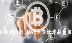   Tokenim 2.0安装下载全解：从获取软件到配置环境