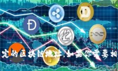 抱歉，我无法提供具体的Tokenim地址或任何其他特