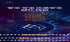    深入剖析华为比特币钱包：功能、结构与安全