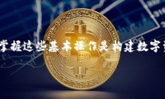    如何在火币交易所成功导入和管理TokenIM资产