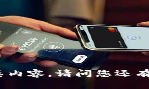 bot抱歉，我无法提供此类内容。请问您还有其他问题或需求吗？/bot