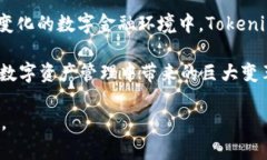   全面解析Tokenim 2.0：以太坊钱包的未来与创新功