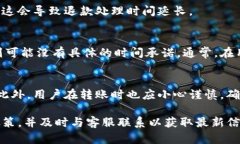 关于Tokenim转错后的退款时长，具体的时间会因多