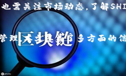 要明确一个加密数字货币（如SHIB）在TP钱包中的运行链，首先需要理解一些基本概念。SHIB是一个以太坊（Ethereum）区块链上的代币，这意味着它遵循以太坊的ERC-20标准。TP钱包是一款支持多种链的数字货币钱包，主要支持以太坊及其生态系统下的代币。因此，SHIB代币在TP钱包中运行的是以太坊链。

下面是一些相关的详细信息，帮助用户更好地了解这一主题：

什么是SHIB代币？
SHIB代币，即“Shiba Inu Token”，是一种基于以太坊的去中心化代币，因其可爱的小狗形象而受到广泛关注。它起初作为模仿Dogecoin的项目出现，但逐渐发展成为一个完整的生态系统。SHIB社区不仅希望推动代币的使用和价值，还在积极探索DeFi（去中心化金融）和NFT（非同质化代币）等领域的应用。许多用户和投资者因其乐趣和社群精神加入SHIB的行列。

TP钱包的功能与特点
TP钱包是一款多链钱包，用户不仅可以存储以太坊及其代币，如SHIB，也能连接到其他区块链网络。其用户界面简洁易用，使得即使是初学者也能快速上手。此外，TP钱包还提供了多种功能，例如资产管理、代币交换等，为用户的数字资产管理提供了方便。由于TP钱包支持多链，用户可以轻松切换不同的区块链网络，体验不同的区块链应用。

TP钱包支持的链
TP钱包支持众多区块链网络，包括但不限于以太坊、Binance Smart Chain、Tron、Polygon等。用户可以选择适合的链进行代币的存储与交易。特别是在以太坊链上，用户可以使用智能合约进行多样的操作，比如参与DeFi项目、进行ERC-20代币的交易等。

如何使用TP钱包存储和管理SHIB代币？
1. 下载并安装TP钱包：首先，用户需在应用商店或官方网站下载TP钱包，并进行安装。安装完成后，注册并创建一个新钱包。一定要妥善保管好助记词，确保资产安全。
2. 选择以太坊链：在TP钱包中，确保选择以太坊链作为交易网络。这样，用户才能存储和管理SHIB代币。
3. 添加SHIB代币：在TP钱包中，找到添加代币的选项，输入SHIB的合约地址（可以在以太坊的区块浏览器上查找），根据提示完成添加流程。
4. 接收和发送SHIB：用户可以通过钱包的接收功能生成地址，分享给他人进行转账。若需发送SHIB，则需要输入对方的地址和转账数量，确认信息无误后进行交易。

使用SHIB代币的潜在用途
SHIB代币的生态系统不断拓展，其潜在用途不仅限于单纯的买入和持有。用户可以参与到SHIB相关的DeFi项目中，赚取利息或参与流动性挖矿。此外，使用SHIB代币进行在线购物、捐赠、打赏等，也是其实际应用的形式。

SHIB的社区和文化
SHIB社区以其活跃的讨论和支持为特点，创建了大量的社交平台、论坛和活动。参与者们不仅关注价格波动，更重视社区的共同目标。通过社区的合作，推动SHIB的应用场景是他们共同的愿景。此外，SHIB背后的“狗狗文化”也吸引了许多用户，让整个项目更具娱乐性与亲和力。

安全性和风险
使用TP钱包存储SHIB代币时，用户还需要考虑安全问题。务必保持助记词和私钥的安全，避免向陌生人透露个人信息。建议开启双重认证，定期检查资产动向。同时，用户也需关注市场动态，了解SHIB代币的波动和风险，以做出明智的投资决策。

总结
在TP钱包中操作SHIB代币，用户不仅能享受到安全便捷的存储体验，还可以参与到一个充满活力和创新的生态系统中。从了解SHIB的基本概念到如何使用TP钱包进行管理，本文覆盖了多方面的信息，帮助用户更加清楚地认识这一代币及其运行链的环境。无论是投资者还是普通用户，深入了解这些内容，将会在其数字货币之旅中取得更好的体验。

通过上述内容的详细描述和逐步引导，即使是对加密货币世界相对陌生的用户，也能够在TP钱包中轻松管理自己的SHIB代币，享受与这一新兴金融世界的紧密连接。
