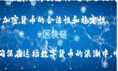   如何创建和管理比特币钱包：从入门到精通的全