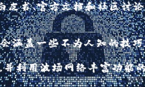 在涉及区块链和加密货币时，