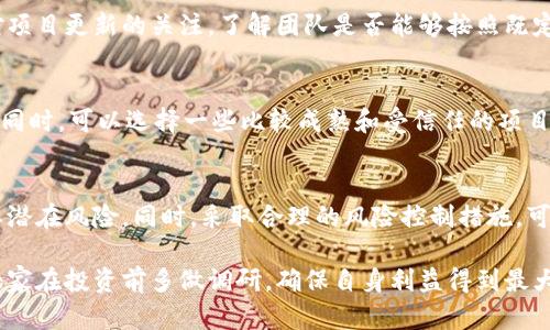 关于“tokenim会官网会不会跑路”的问题，实际上涉及到许多因素，包括市场的动态、项目的透明度、开发团队的信誉等。虽然无法预测确切的未来，但我们可以通过对这些因素的深入分析，来评估该项目的可持续性和潜在风险。

什么是Tokenim？
Tokenim是一家专注于区块链技术的项目，旨在为用户提供高效、安全的交易平台。其平台的核心在于利用智能合约和去中心化的交易机制，来提升交易的透明度和安全性。Tokenim的愿景是通过去中心化技术，使用户能够更自由地进行交易，同时降低交易成本。

项目透明度与团队背景
任何一个成功的区块链项目，团队的背景和项目透明度是评估的重要标准之一。Tokenim是否能够持续运营，首先要看其开发团队是否具备良好的行业经验。一般来说，团队成员如果拥有成功的项目背景和积极的行业声誉，那么他们更有可能在遇到挑战时寻找合理的解决方案。
此外，Tokenim的透明度也至关重要。是否定期发布项目更新、是否公开财务报告、是否有外部审核等都将影响用户对该平台的信任度。如果一个项目在这方面表现得相对封闭，用户就可能对其安全性和未来发展产生疑虑。

市场动态的影响
区块链行业是一个快速变化的市场，Tokenim的未来也受市场动态的影响。如果行业内出现重大的政策变化、技术革新或者竞争加剧，Tokenim可能会面临巨大的挑战。同时，用户的需求变化也会了很大的影响。例如，用户对隐私保护的关注增加可能会影响Tokenim未来的发展方向。

用户反馈与社区支持
社区是支持一个区块链项目的重要因素，Tokenim的用户反馈和社区支持情况，将能够反映该项目的健康程度。如果用户对该平台的使用体验感到满意，愿意积极参与社区活动，那么项目的稳定性就会更高。反之，如果社区反馈负面，用户流失严重，Tokenim的正常运营将受到威胁。

风险评估
虽然我们无法准确预测Tokenim是否会面临跑路的风险，但用户确实可以通过以下几个方面来评估风险：首先，保持对项目更新的关注，了解团队是否能够按照既定目标推进项目；其次，参与社区讨论，倾听用户的声音；最后，分析市场趋势和竞争环境，把控自己的投资风险。

如何保护自己的投资
如果您对投资Tokenim有兴趣，建议采取一些保护措施。降低投资金额、分散投资组合、跟踪项目动态都是有效的策略。同时，可以选择一些比较成熟和受信任的项目作为补充，降低整体风险。

总结
虽然Tokenim的未来充满变数，但用户可以通过关注团队背景、项目透明度、市场动态以及社区反馈等多方面来评估其潜在风险。同时，采取合理的风险控制措施，可以更好地保护自己的投资安全。在这个快速发展的区块链领域，保持警觉和积极的参与是至关重要的。

通过这样的调整和详细分析，我们希望能够帮助用户更全面地理解Tokenim项目，减少因信息不足而带来的疑虑。请大家在投资前多做调研，确保自身利益得到最大化的保护。