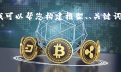 注意：由于我是一个文本生成模型，不能直接提