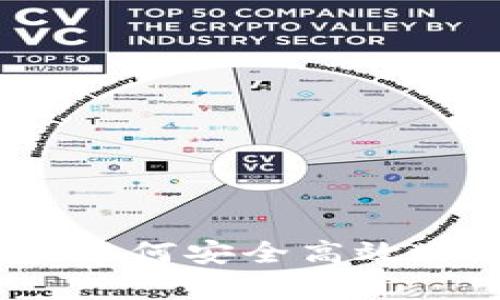 : 观察钱包：如何安全高效地转移比特币